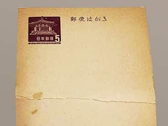 折れたはがき