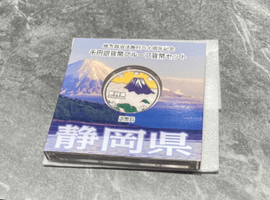 地方自治法施行六十周年記念 1000円:静岡など9点