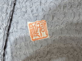 付下げなど24点