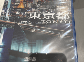 地方自治法施行六十周年記念 1000円:東京など6点
