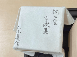 茶道具:棗(なつめ)など4点