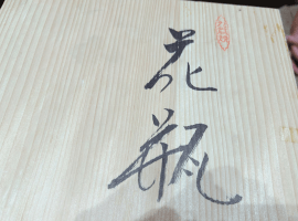 置物/彫刻:花瓶など3点