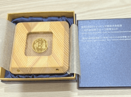 東京2020オリンピック記念金貨　「勝利」と「栄光」と「心技体」／地方自治／など