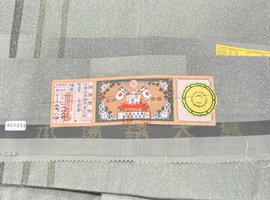 染大島紬/袋帯/丸帯/紬/など