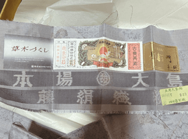 紬/袋帯など30点