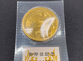 整理も兼ねてご依頼の天皇系金貨が