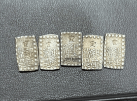 古銭一式／穴銭／一朱銀／など