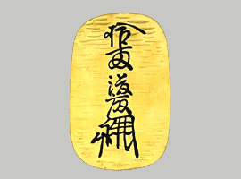 大判などを含む古銭を複数点で