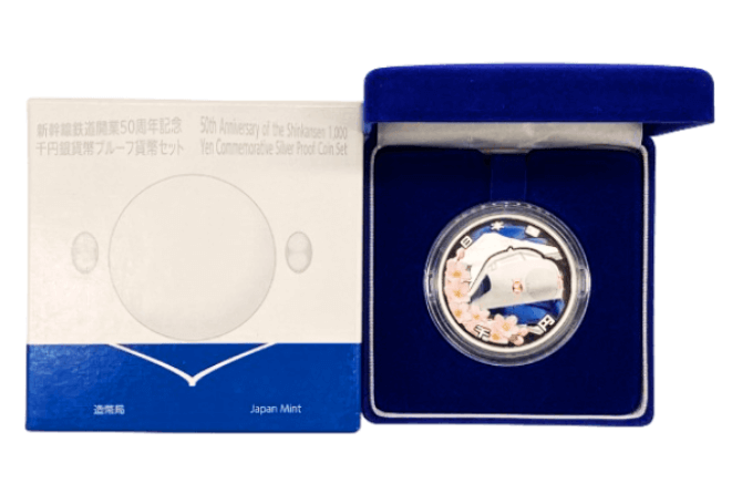 新幹線鉄道開業50周年記念硬貨
