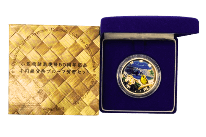 小笠原諸島復帰50周年記念硬貨