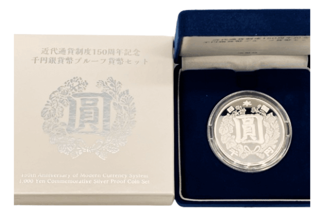 近代通貨制度150周年記念硬貨