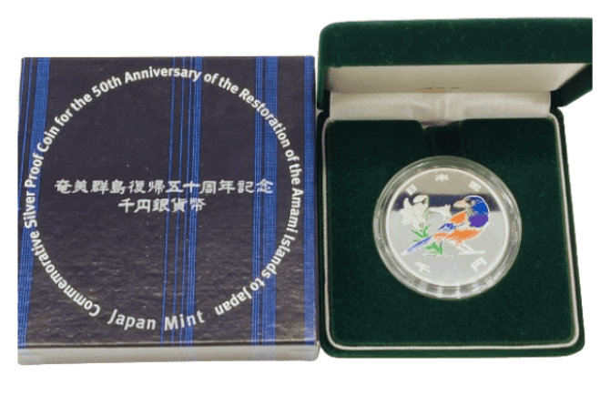 奄美群島復帰50周年記念硬貨