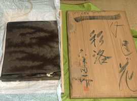 久保田一竹作や訪問着など