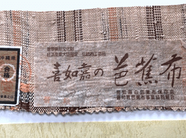 袋帯（芭蕉布）を含む着物数点で