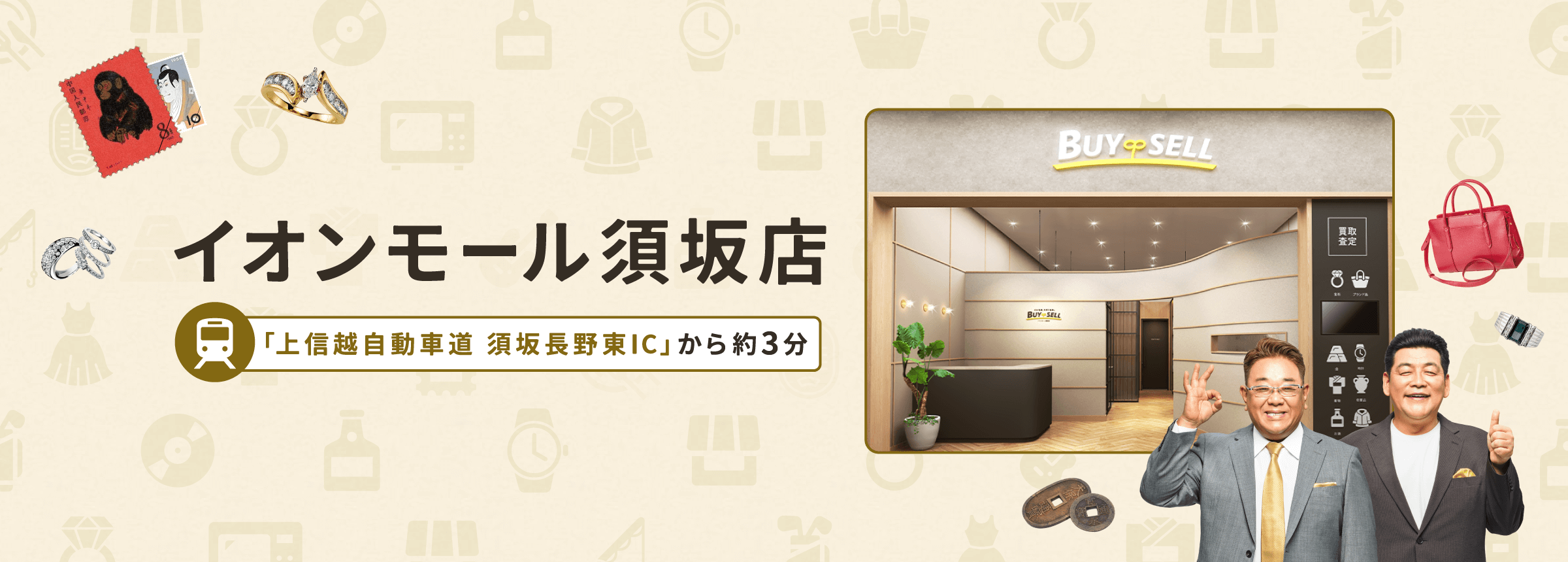 イオンモール須坂店