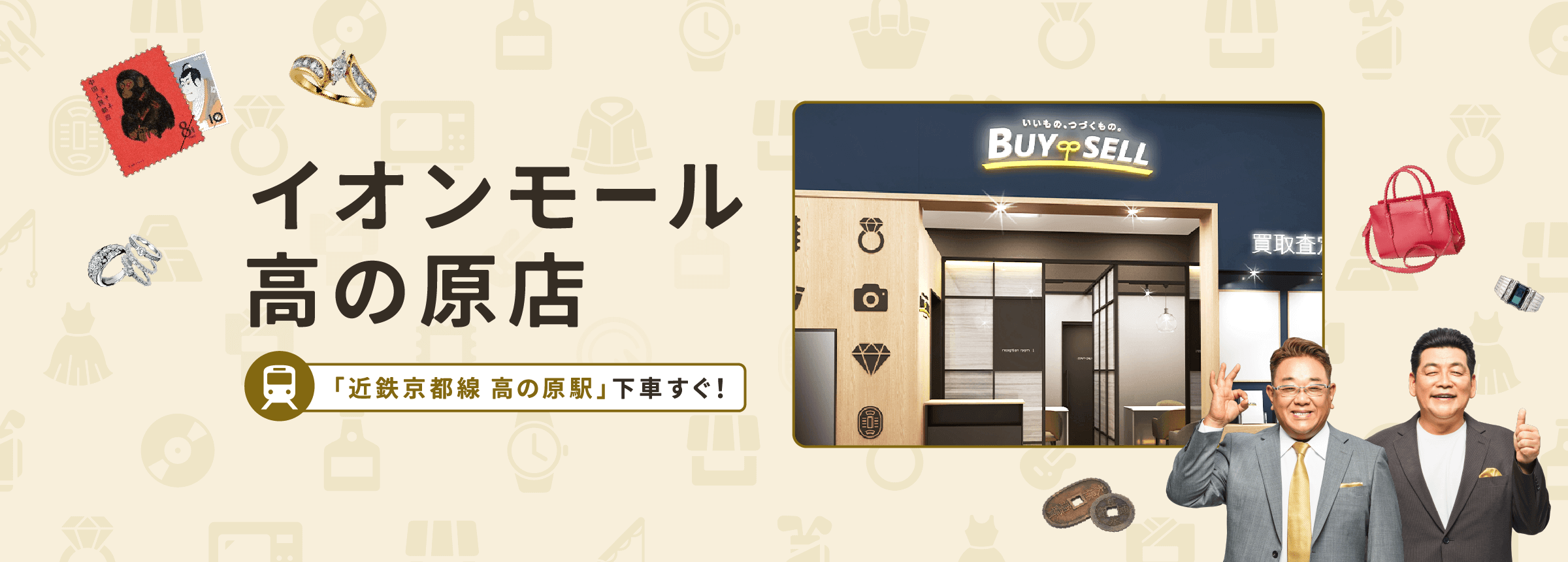 イオンモール高の原店