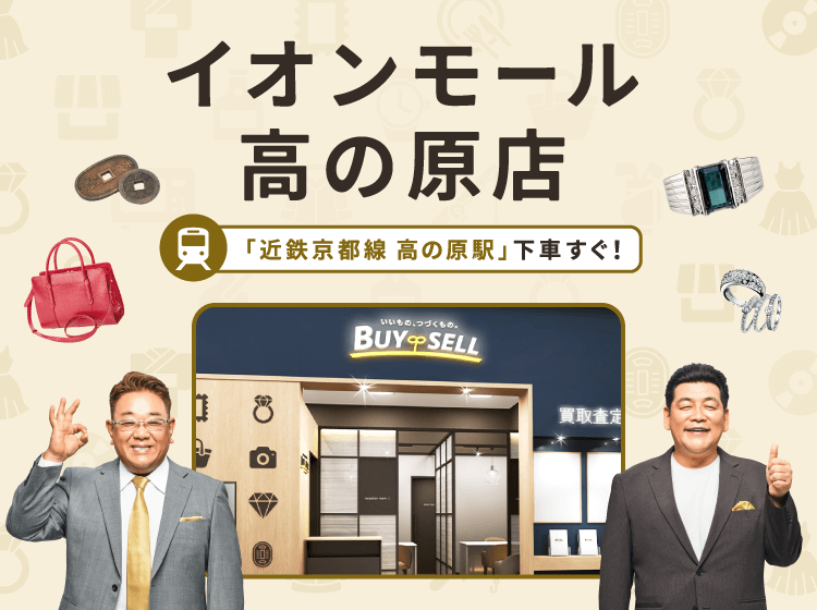 イオンモール高の原店