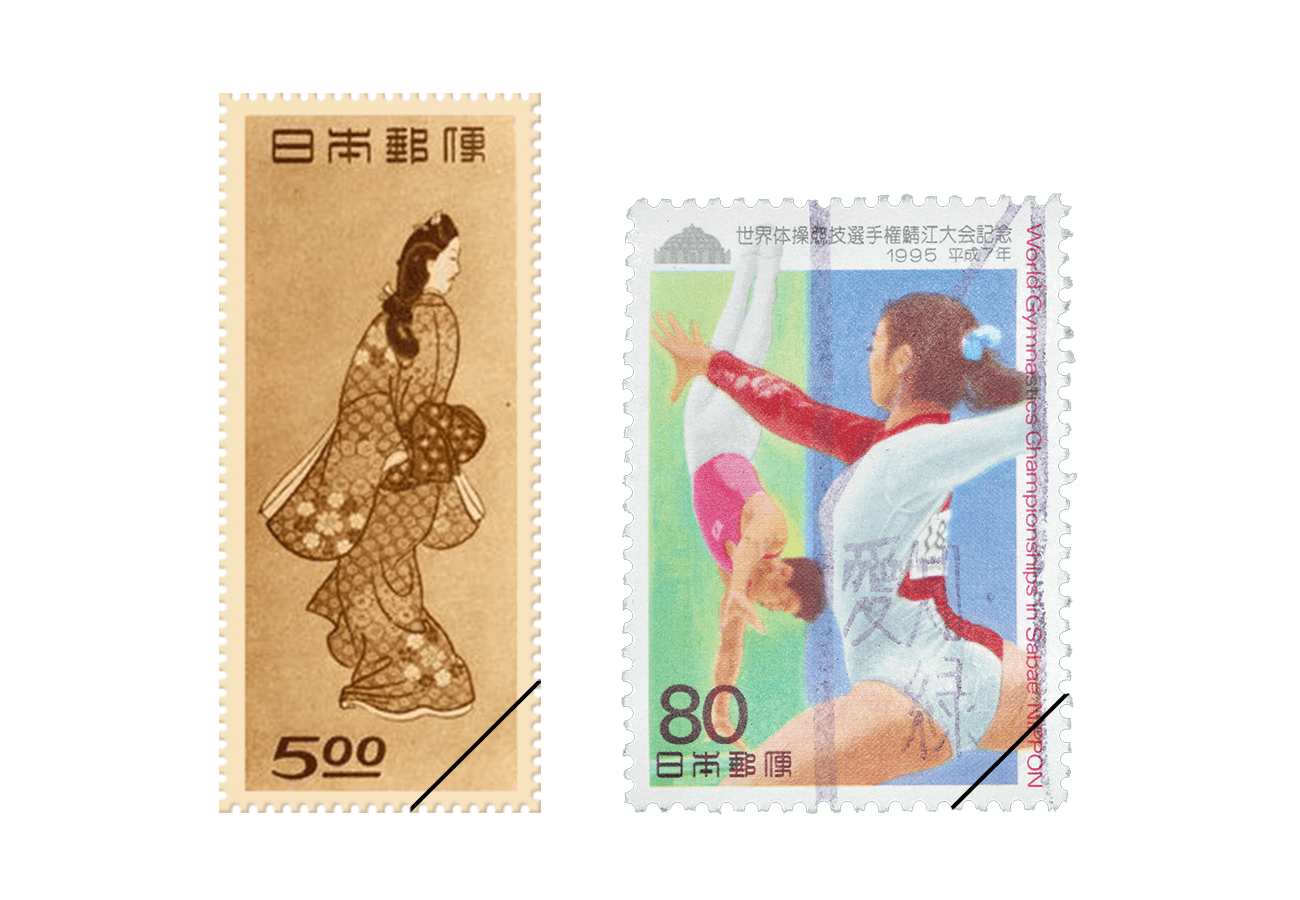 記念切手買取ならバイセル