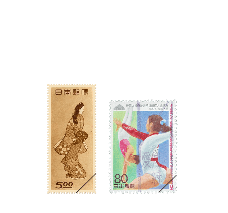 記念切手買取ならバイセル