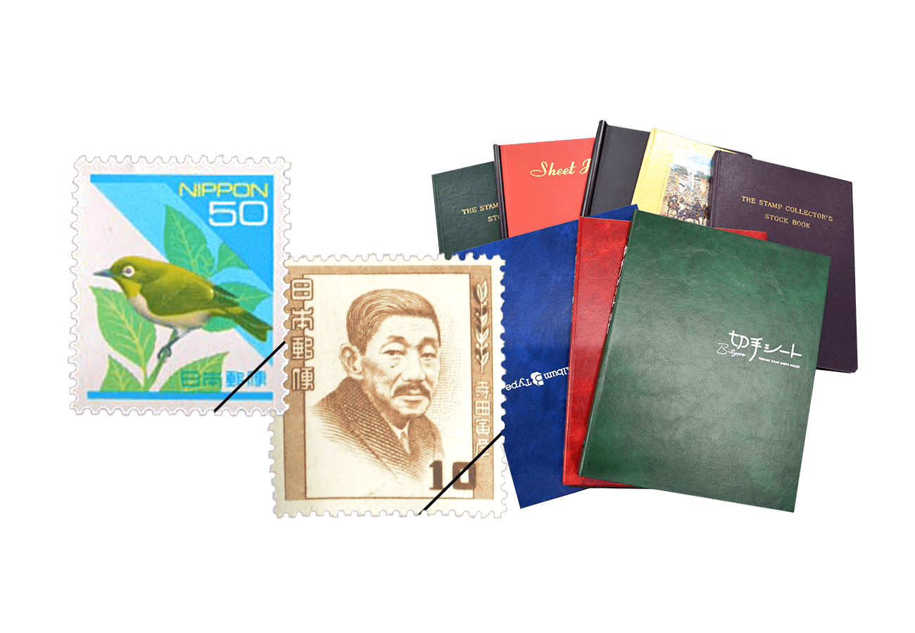 普通切手買取ならバイセル