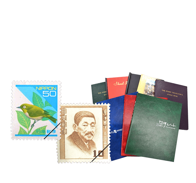 普通切手買取ならバイセル