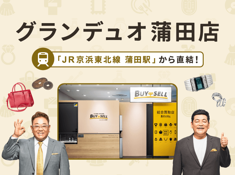 グランデュオ蒲田店