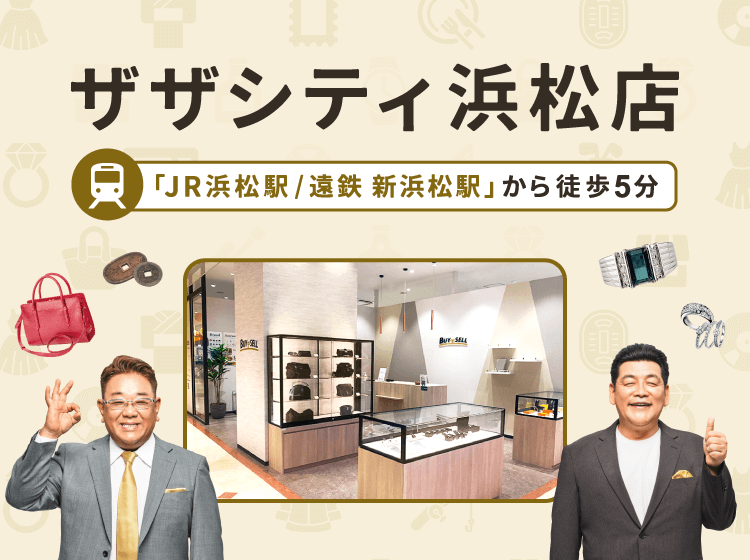 ザザシティ浜松店