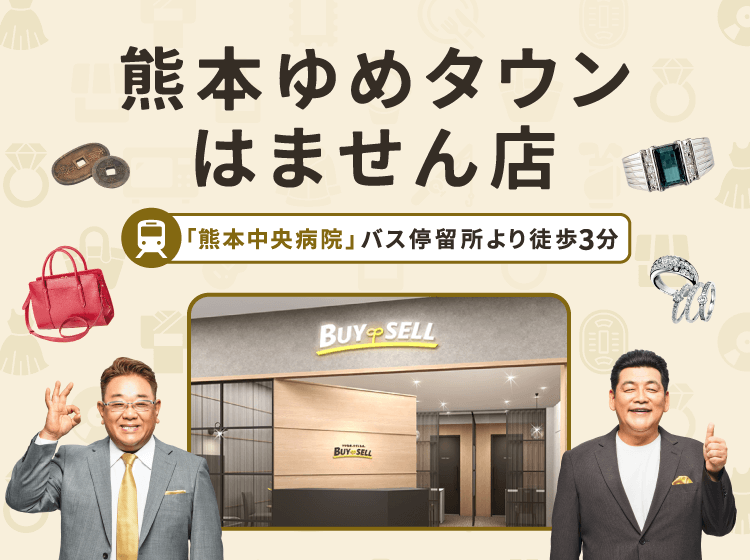 ゆめタウンはません店