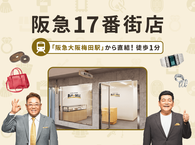 阪急17番街店