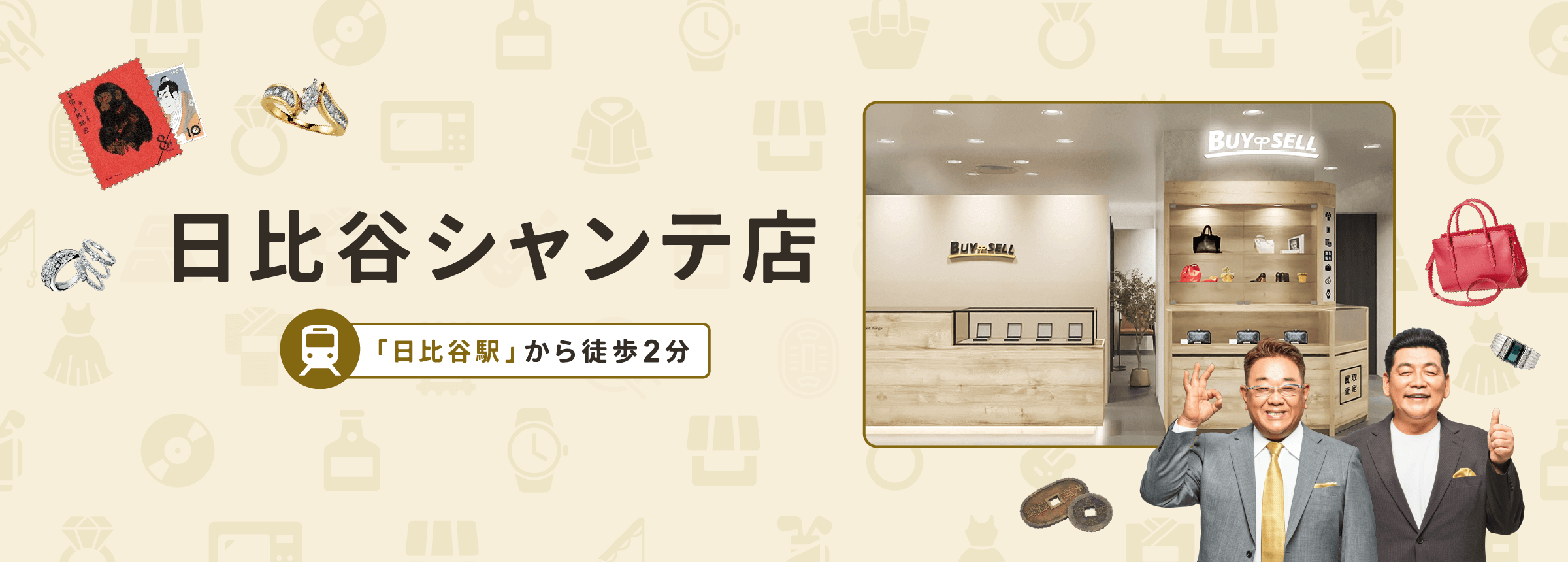 日比谷シャンテ店