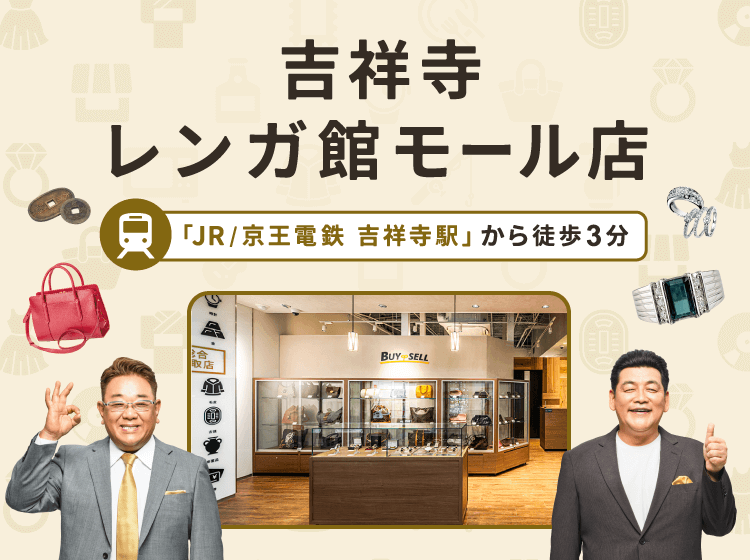 吉祥寺レンガ館モール店