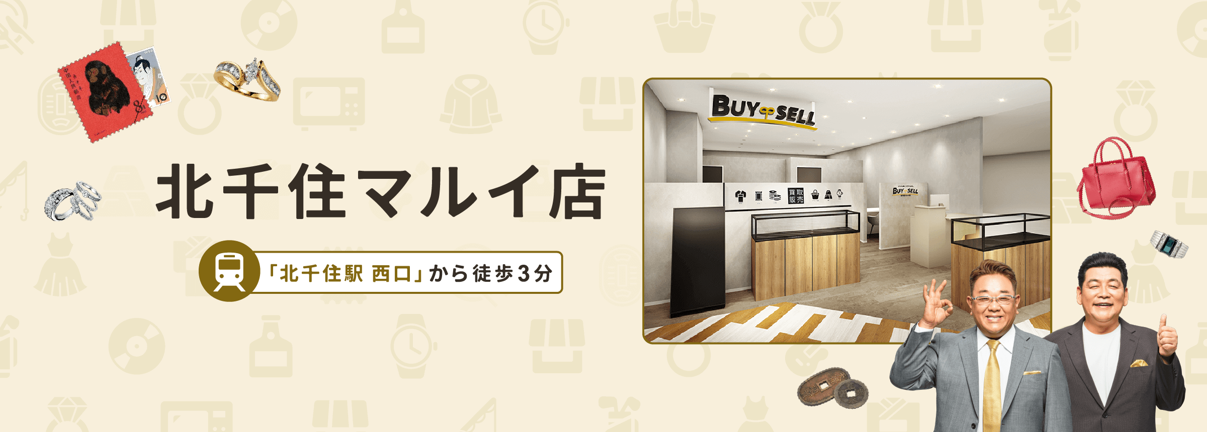 北千住マルイ店