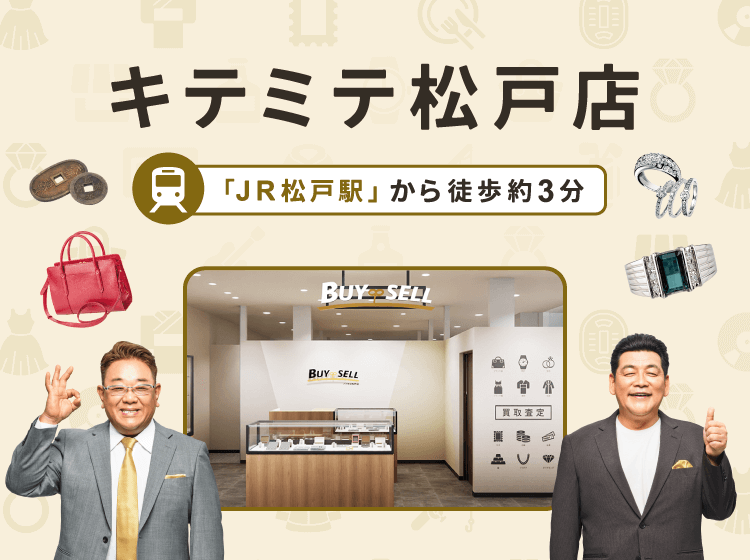 キテミテ松戸店