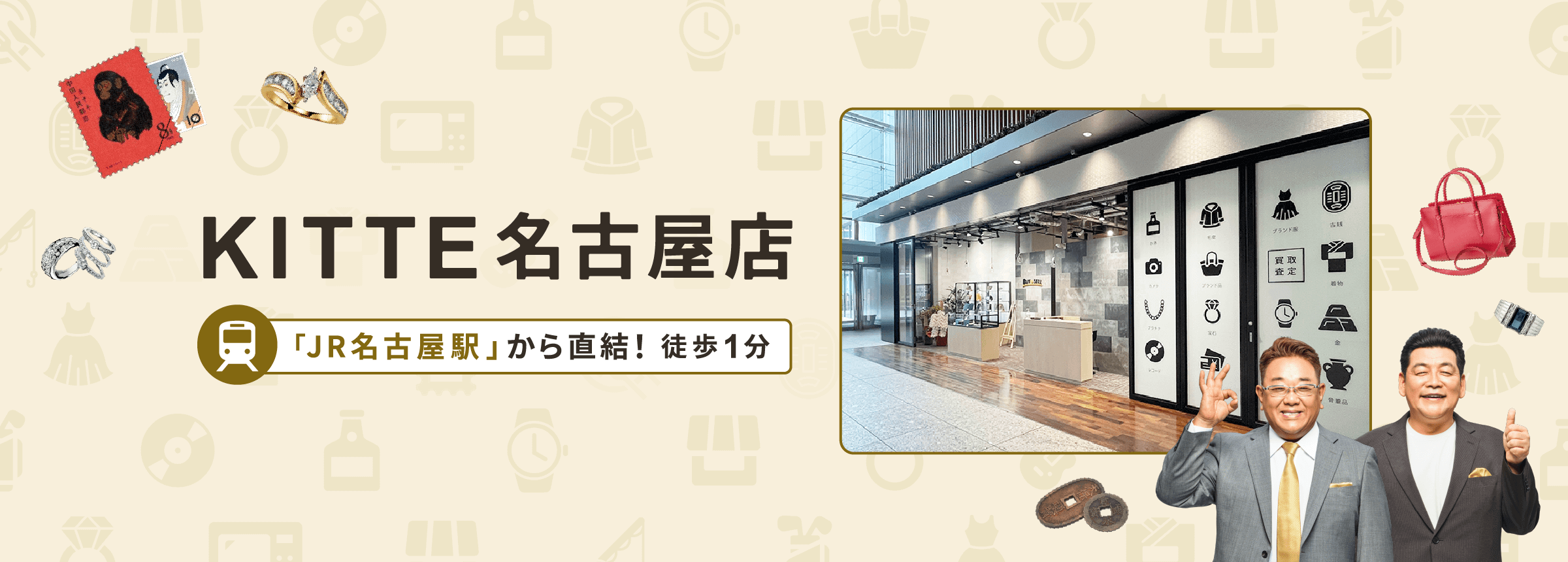 ＫＩＴＴＥ名古屋店