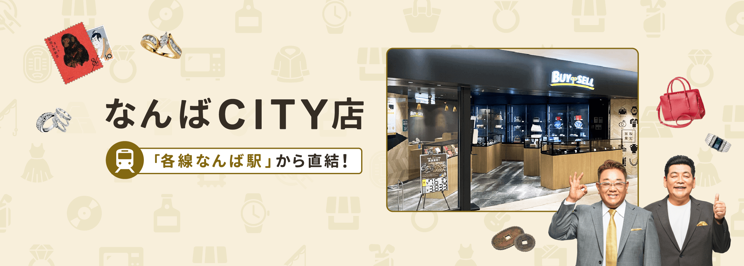なんばCITY店