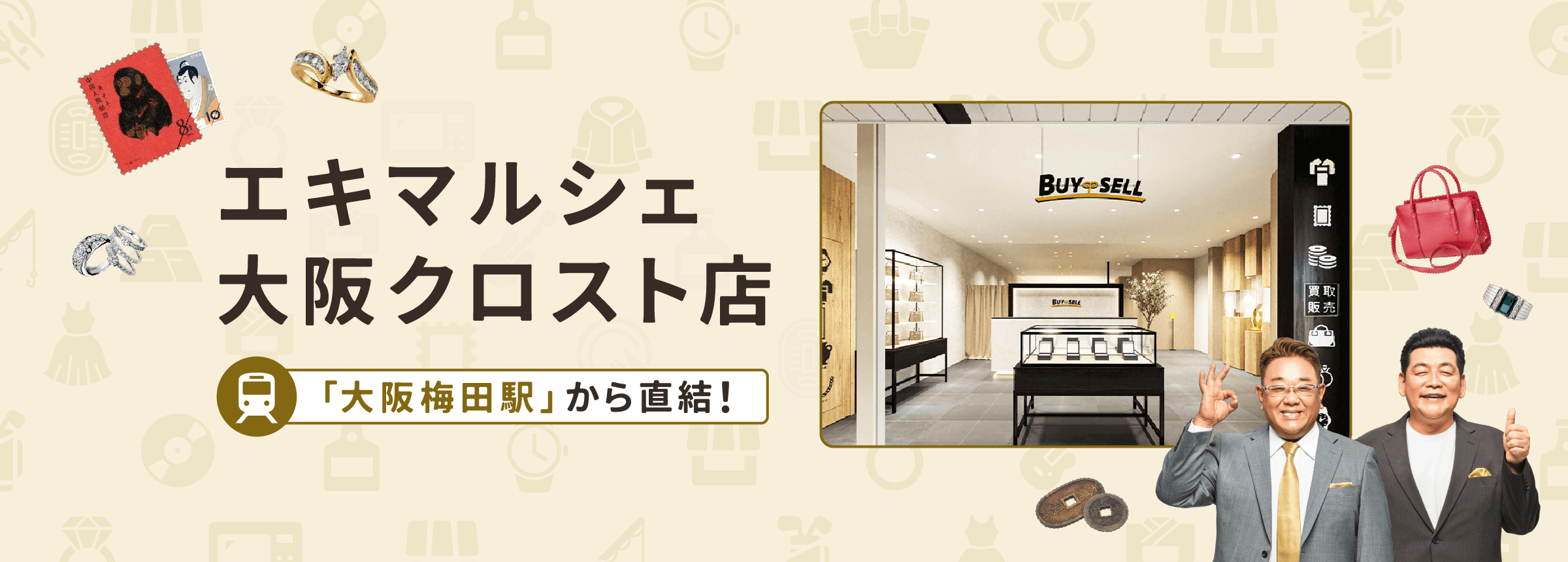 エキマルシェ大阪クロスト店