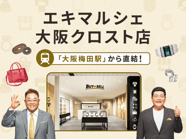 エキマルシェ大阪クロスト店