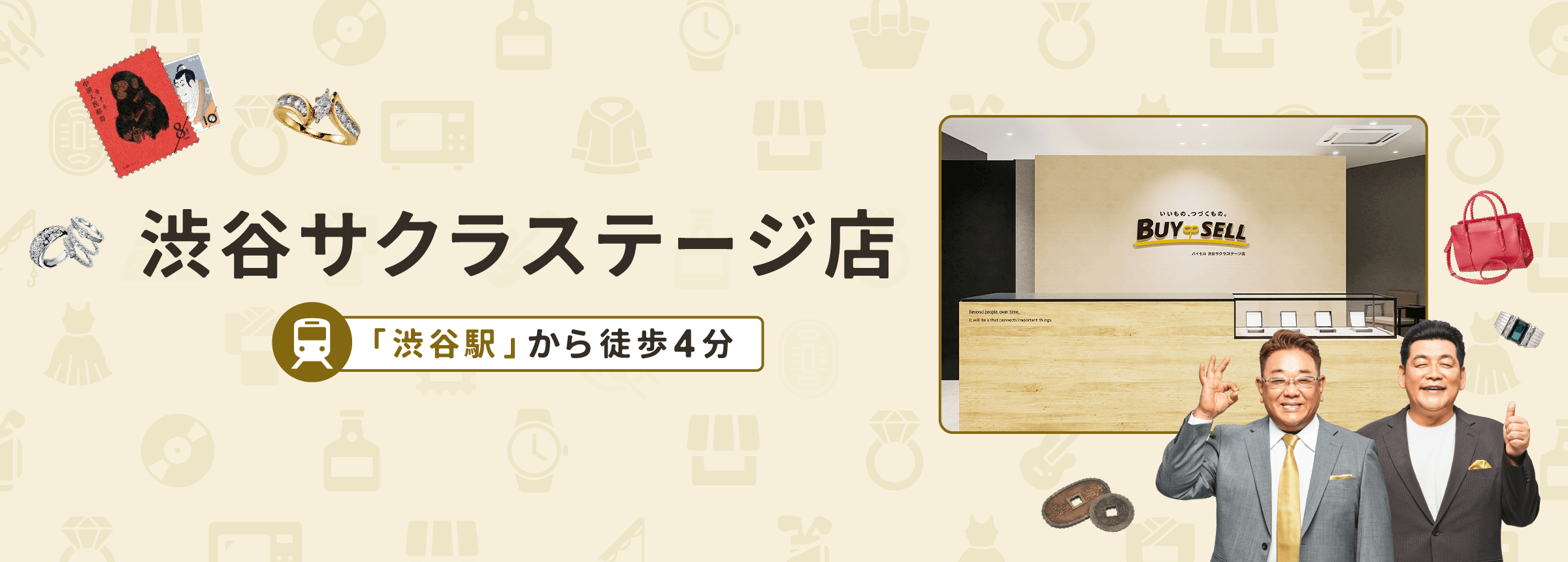 渋谷サクラステージ店