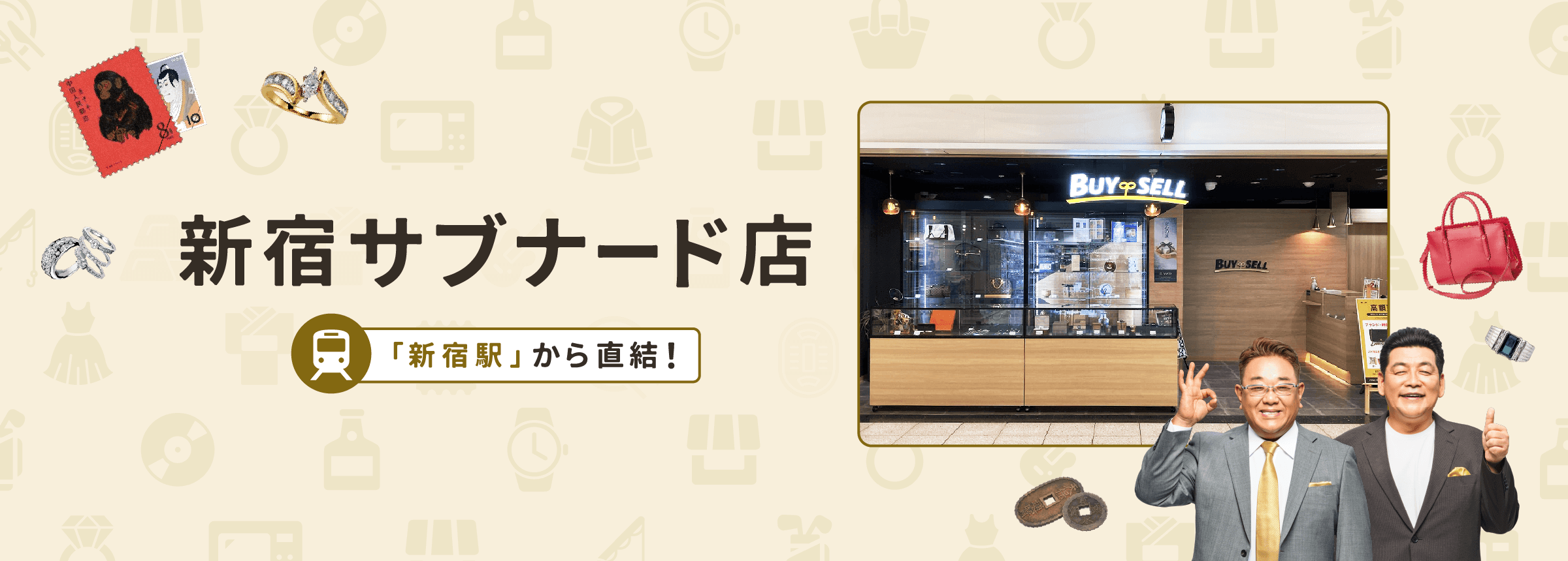 新宿サブナード店