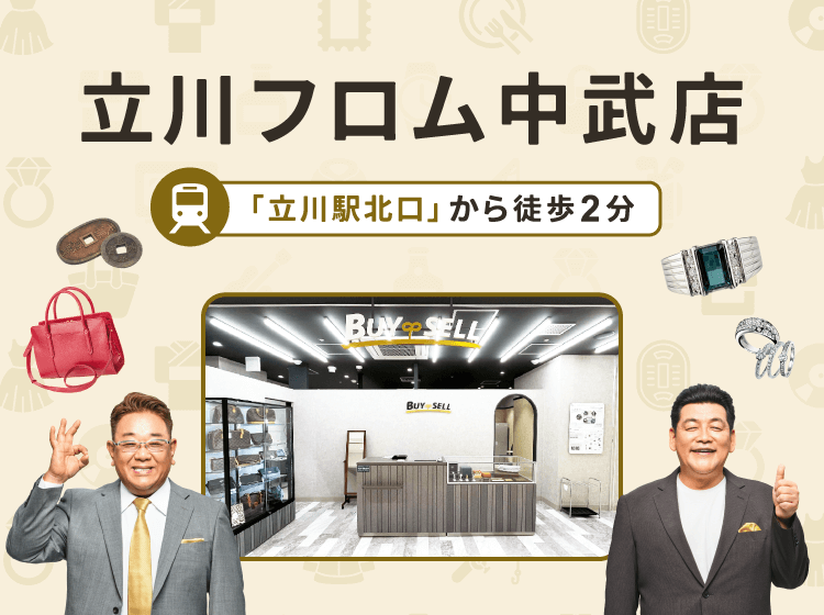 立川 フロム中武店