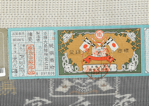 大島紬を売るなら着物の買取実績豊富なバイセルへ