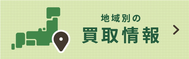 出張可能なエリア