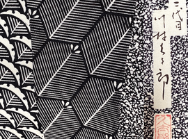 白山工房製牛首紬を含む着物数点