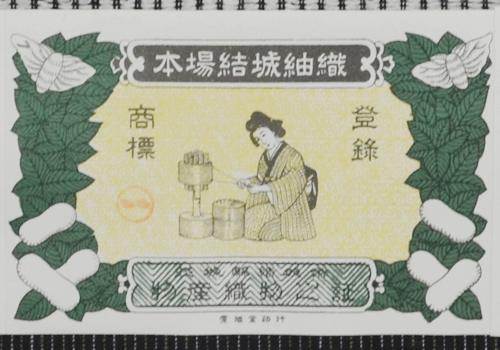 着物買取で重要な証紙とは？証紙がなくても買い取ってもらえる？