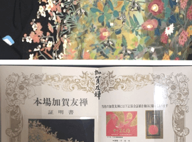 本場加賀友禅など着物複数が